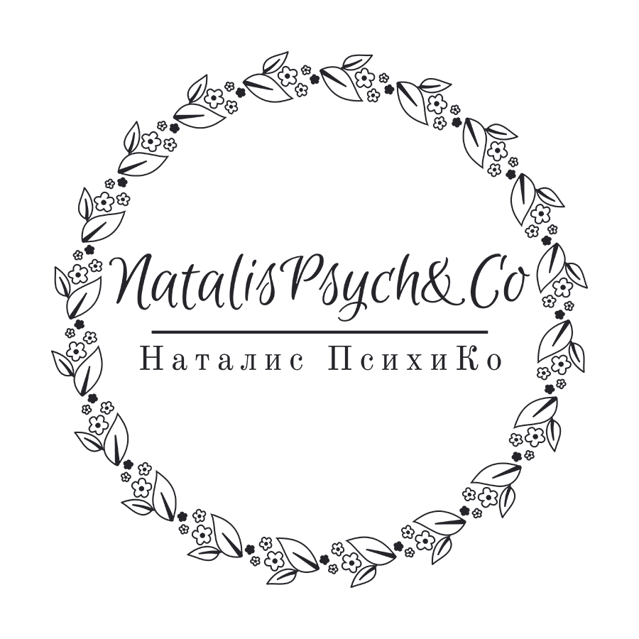 NatalisPsych&Co | Психолог